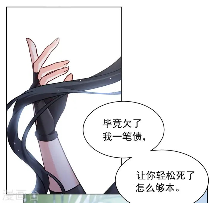 漫画《她来了，请趴下》第293话 我来送你去死3第17张图