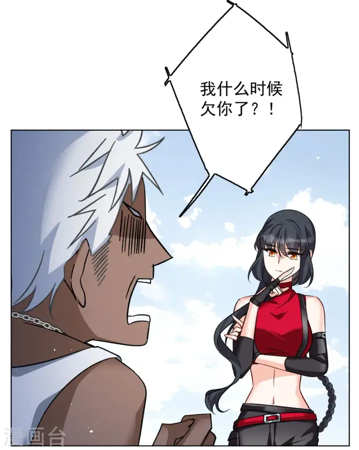 漫画《她来了，请趴下》第293话 我来送你去死3第19张图