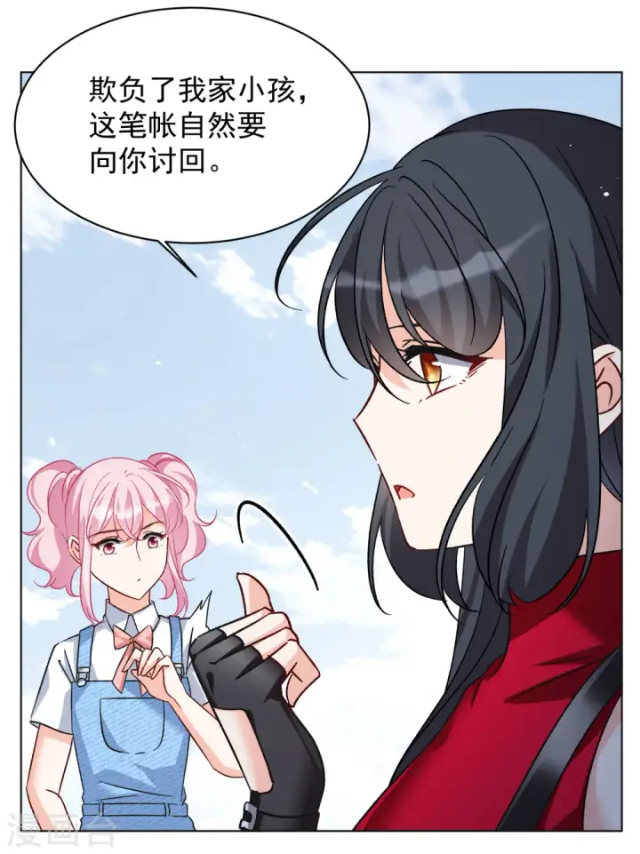 漫画《她来了，请趴下》第293话 我来送你去死3第20张图