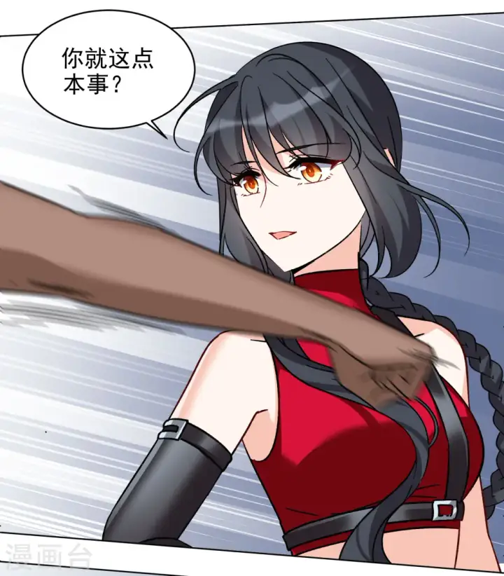 漫画《她来了，请趴下》第293话 我来送你去死3第26张图