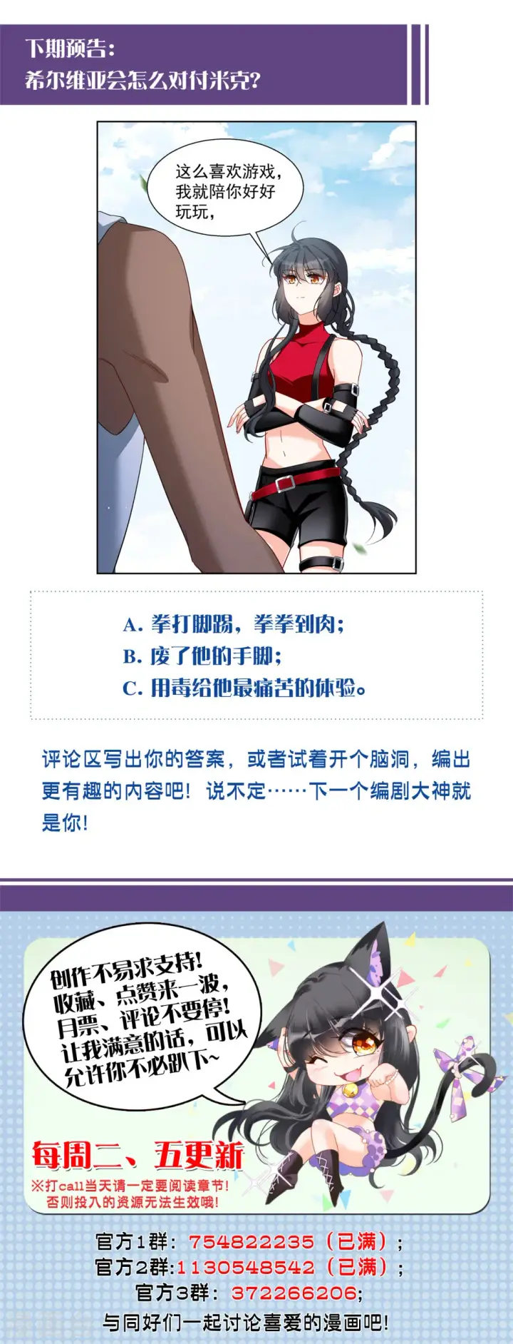 漫画《她来了，请趴下》第293话 我来送你去死3第32张图