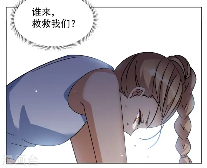 漫画《她来了，请趴下》第293话 我来送你去死3第5张图