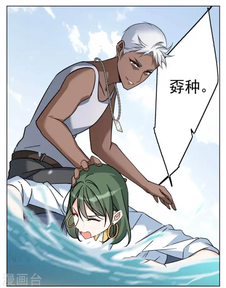 漫画《她来了，请趴下》第293话 我来送你去死3第6张图