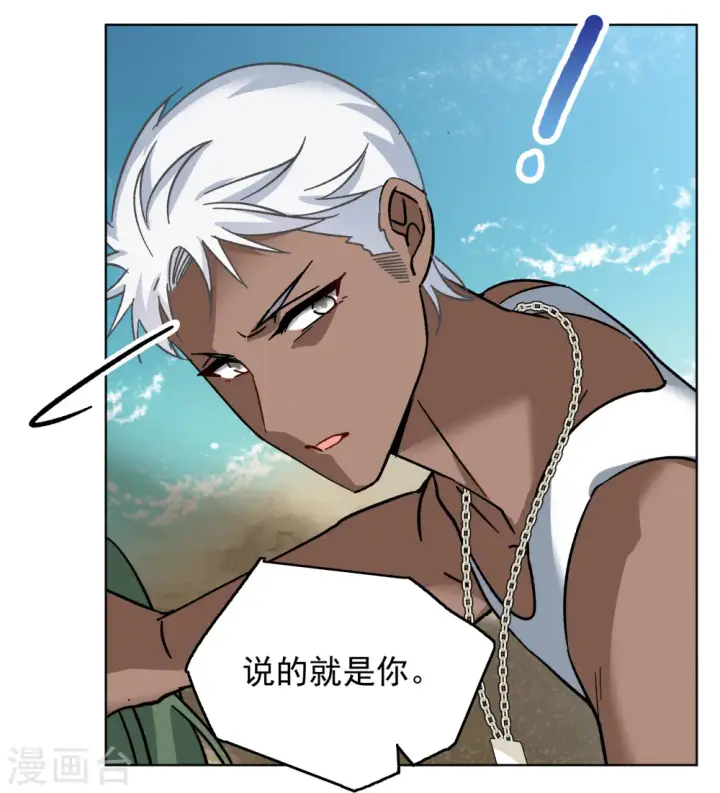 漫画《她来了，请趴下》第293话 我来送你去死3第7张图