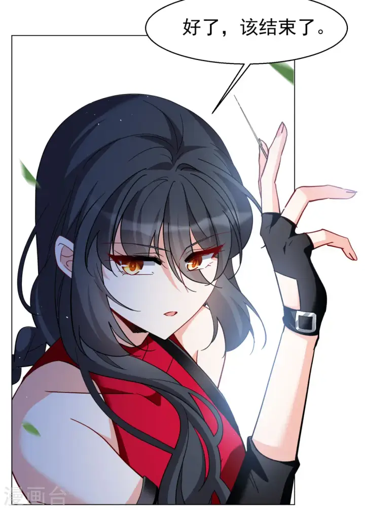 漫画《她来了，请趴下》第294话 戏耍1第10张图