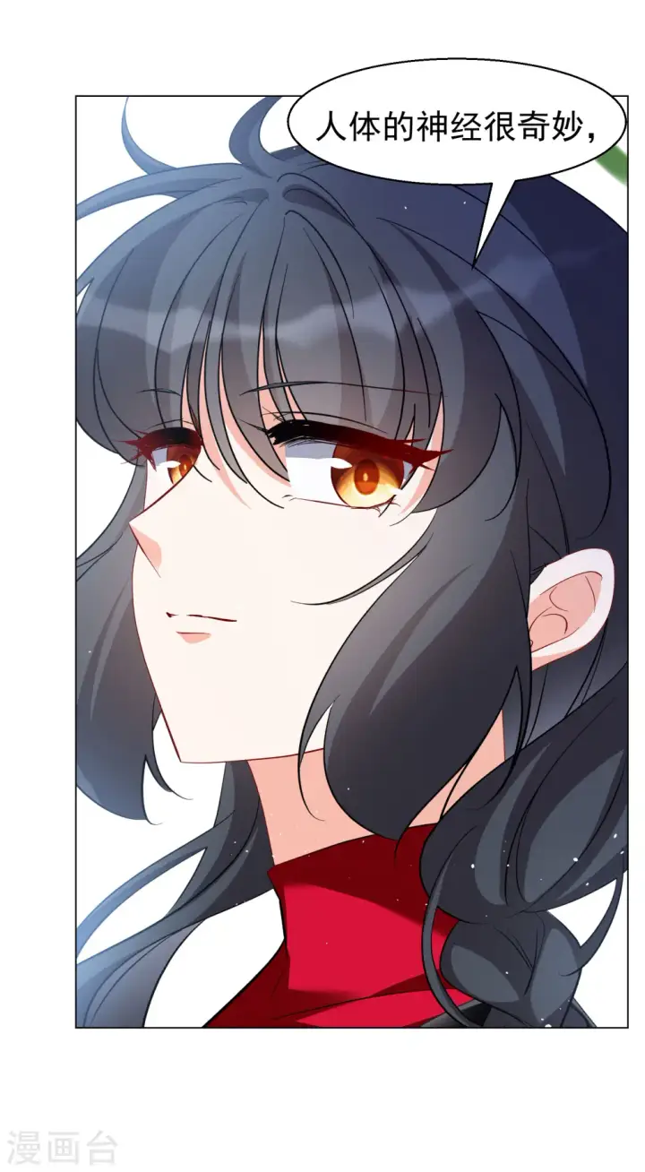 漫画《她来了，请趴下》第294话 戏耍1第17张图