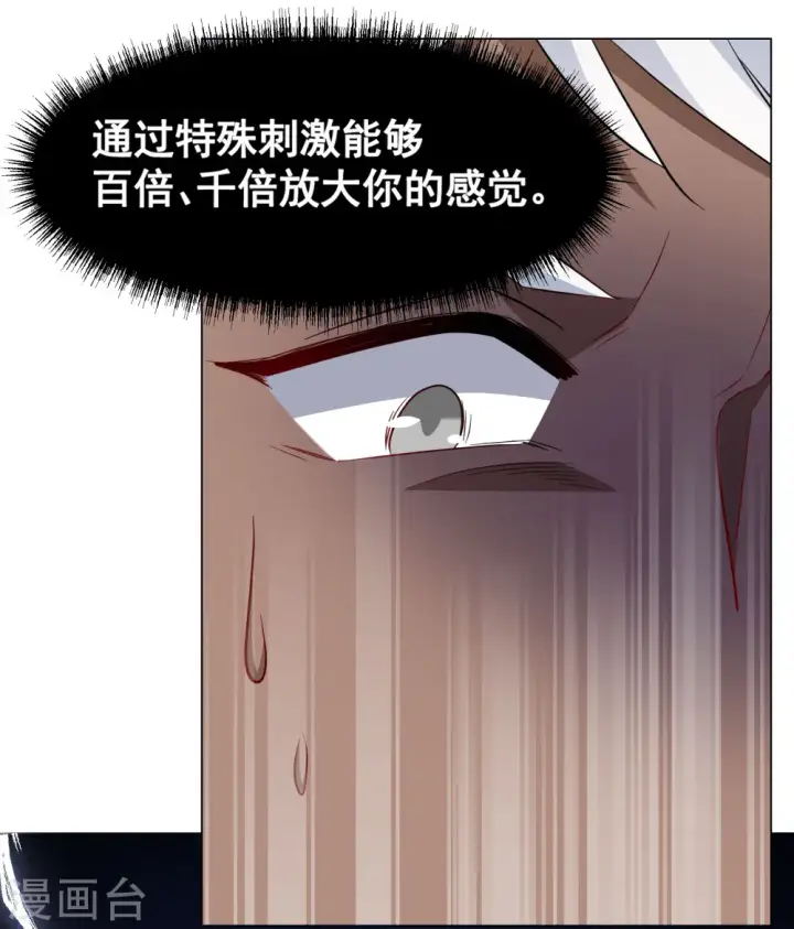 漫画《她来了，请趴下》第294话 戏耍1第18张图