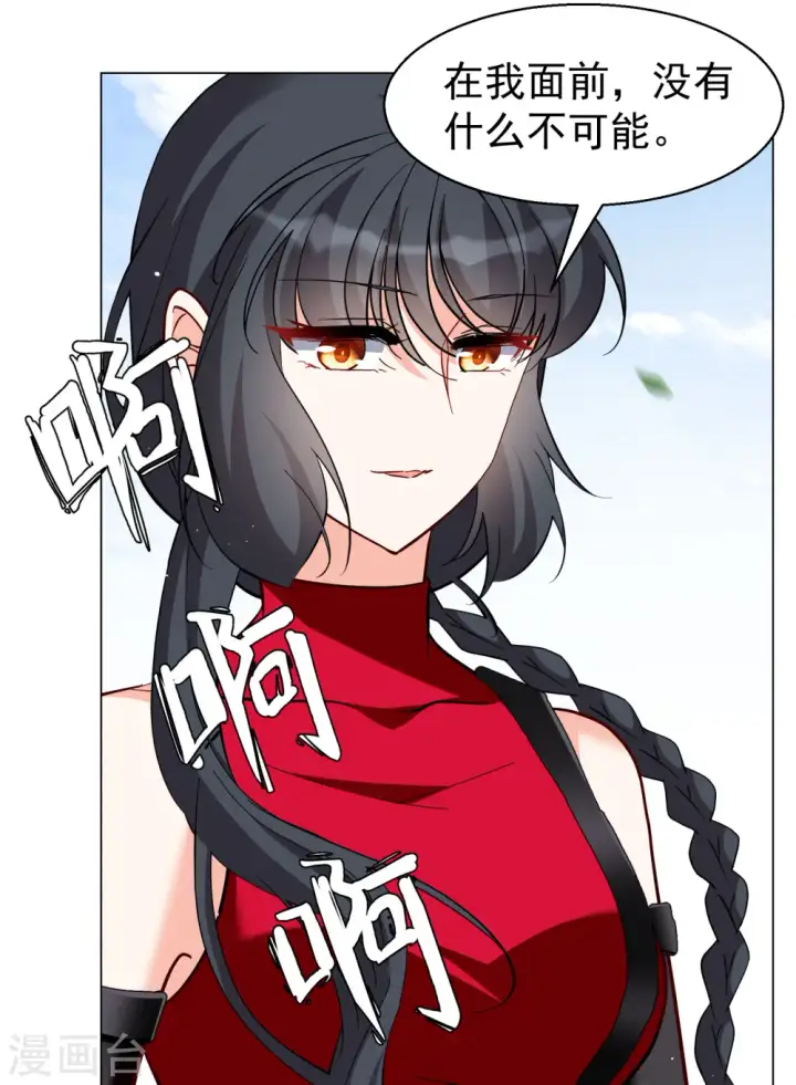 漫画《她来了，请趴下》第294话 戏耍1第22张图