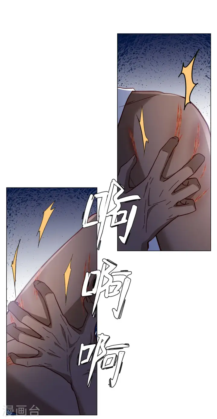 漫画《她来了，请趴下》第294话 戏耍1第24张图