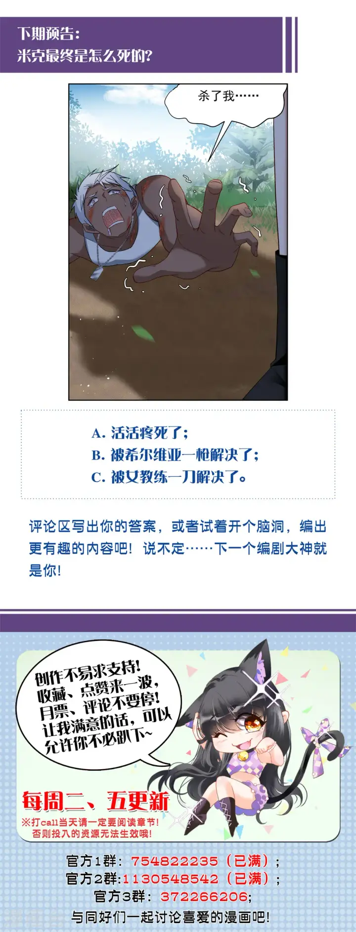 漫画《她来了，请趴下》第294话 戏耍1第28张图