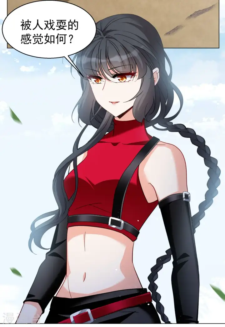 漫画《她来了，请趴下》第294话 戏耍1第4张图