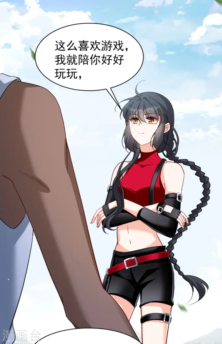 漫画《她来了，请趴下》第294话 戏耍1第6张图