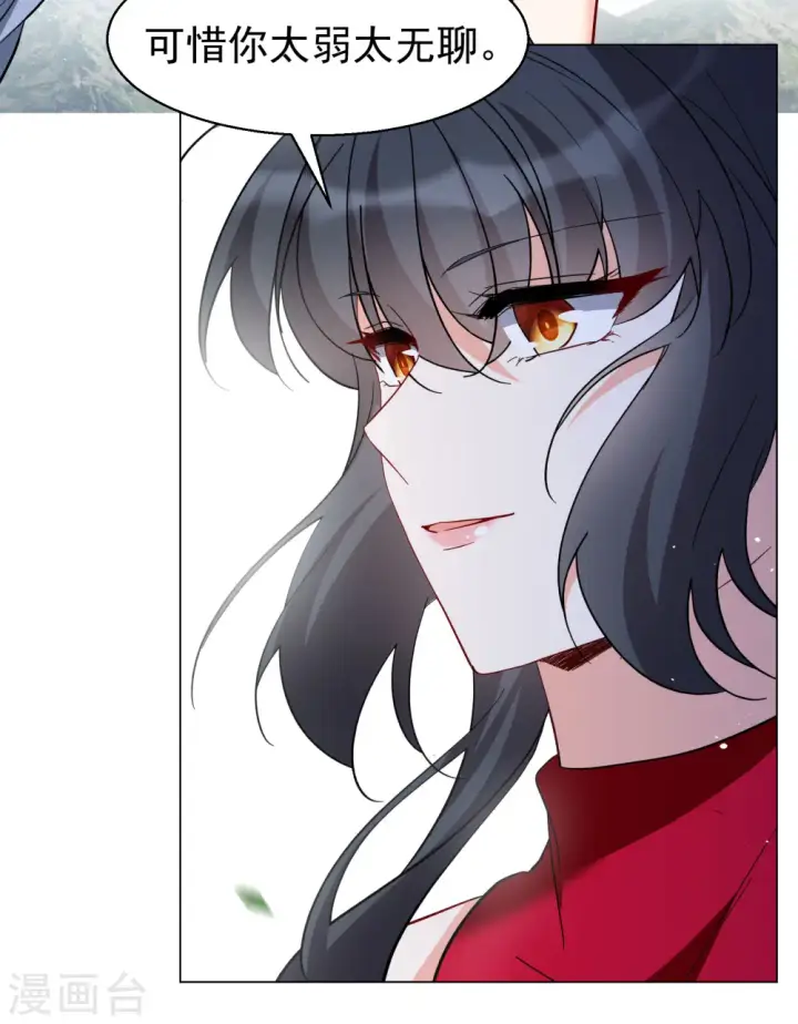漫画《她来了，请趴下》第294话 戏耍1第7张图