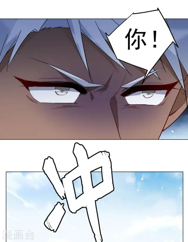 漫画《她来了，请趴下》第294话 戏耍1第8张图