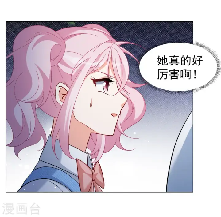 漫画《她来了，请趴下》第295话 戏耍2第13张图