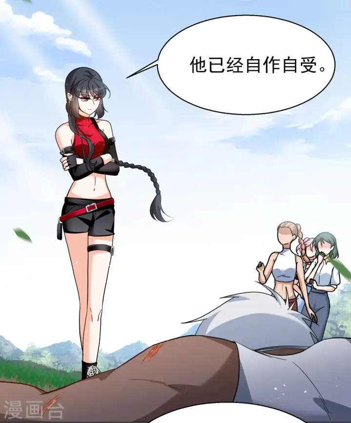漫画《她来了，请趴下》第295话 戏耍2第15张图