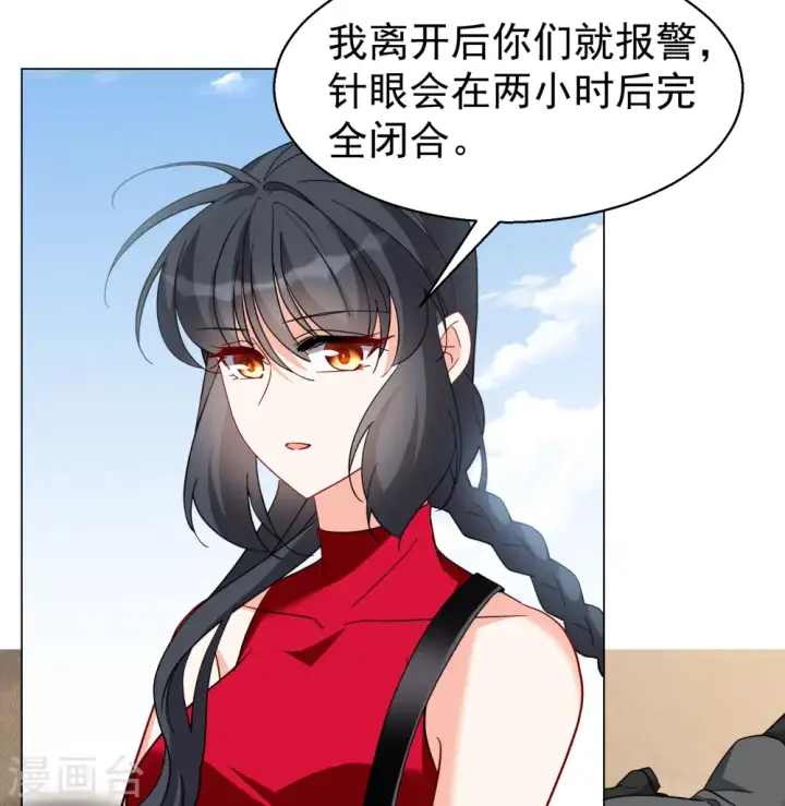 漫画《她来了，请趴下》第295话 戏耍2第16张图