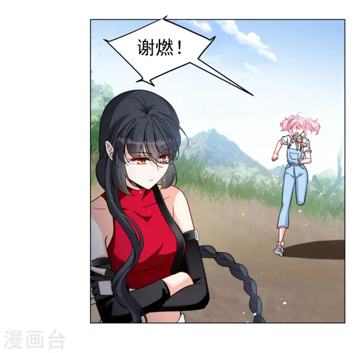漫画《她来了，请趴下》第295话 戏耍2第18张图