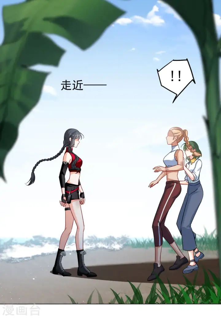 漫画《她来了，请趴下》第295话 戏耍2第24张图