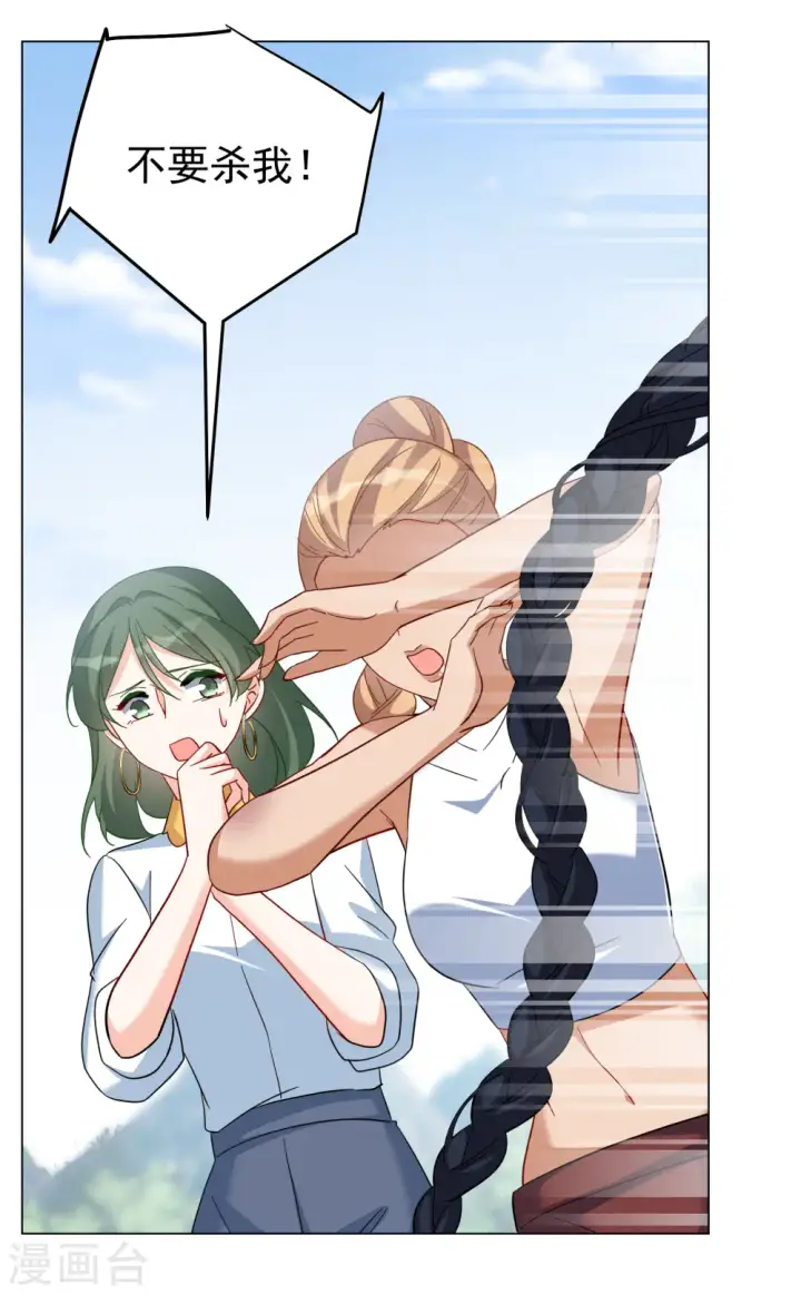 漫画《她来了，请趴下》第295话 戏耍2第25张图