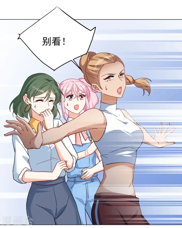 漫画《她来了，请趴下》第295话 戏耍2第3张图