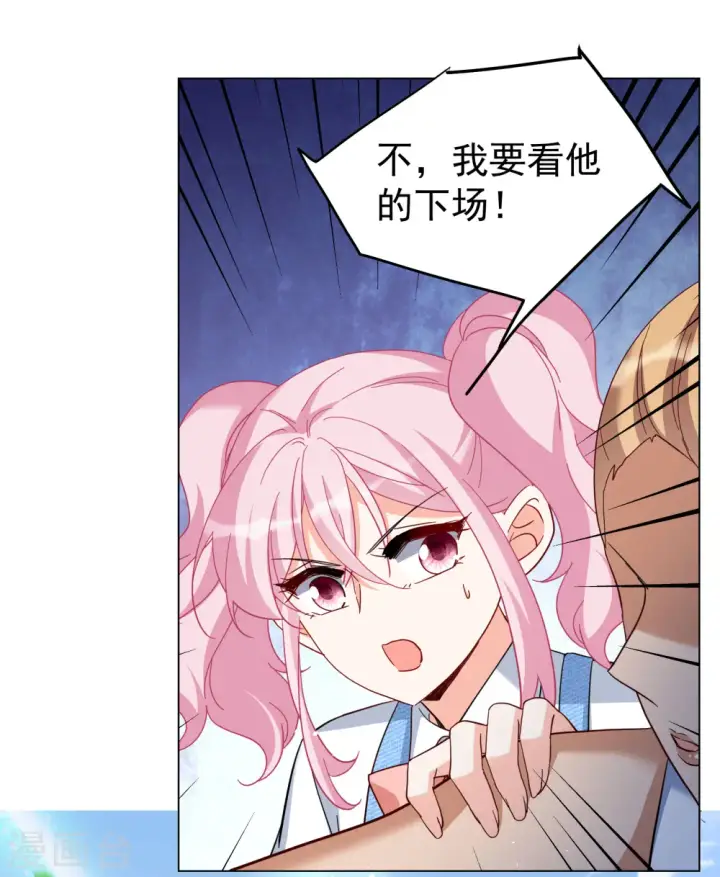 漫画《她来了，请趴下》第295话 戏耍2第4张图