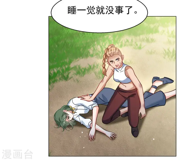 漫画《她来了，请趴下》第296话 戏耍3第11张图