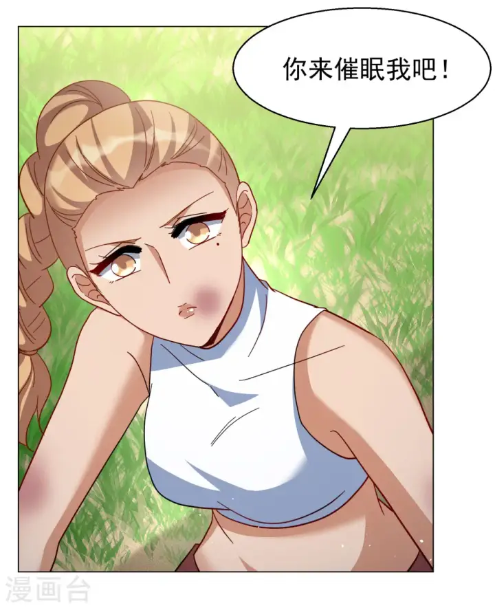 漫画《她来了，请趴下》第296话 戏耍3第12张图