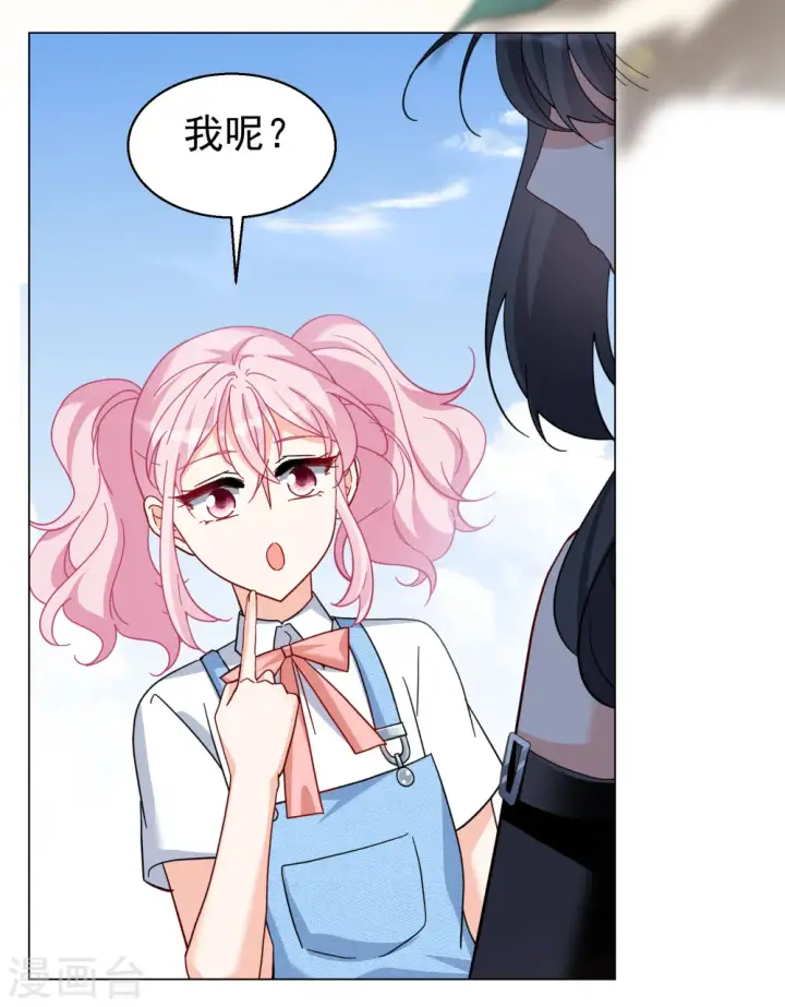 漫画《她来了，请趴下》第296话 戏耍3第15张图
