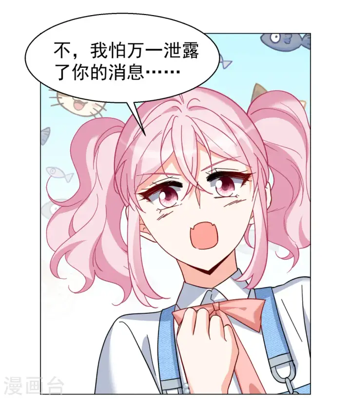 漫画《她来了，请趴下》第296话 戏耍3第17张图