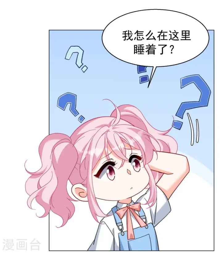 漫画《她来了，请趴下》第296话 戏耍3第22张图