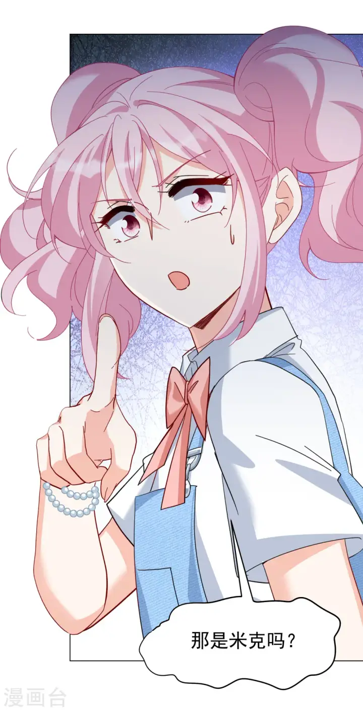 漫画《她来了，请趴下》第296话 戏耍3第27张图