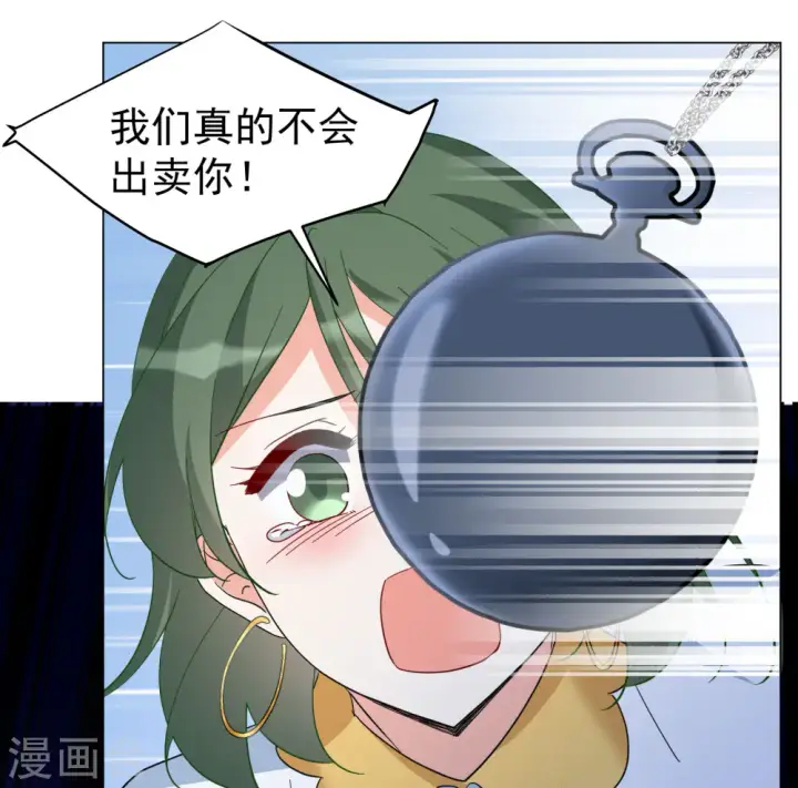 漫画《她来了，请趴下》第296话 戏耍3第3张图