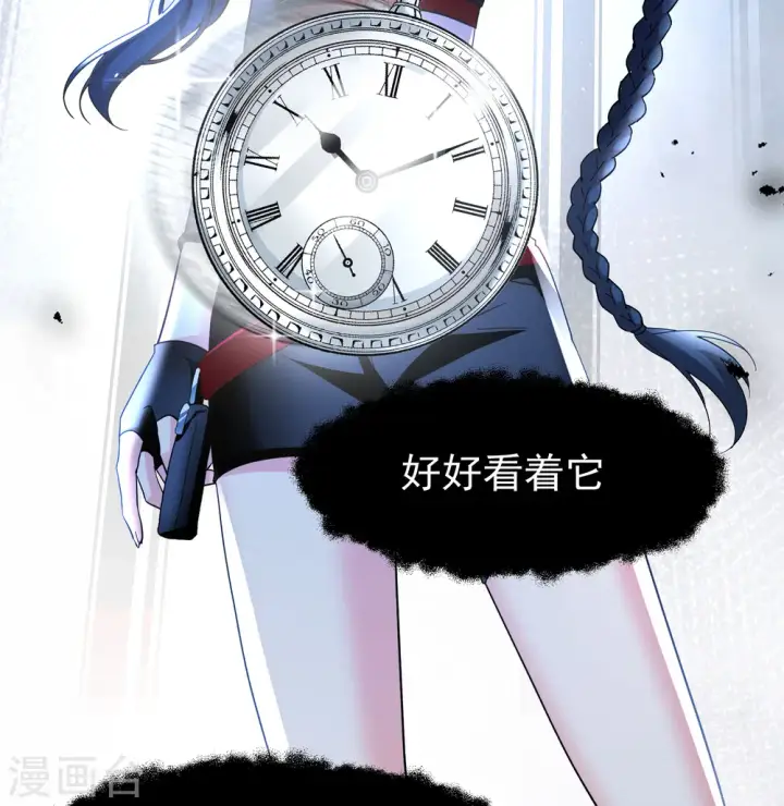 漫画《她来了，请趴下》第296话 戏耍3第5张图