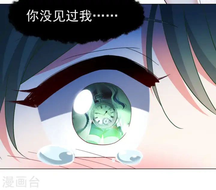 漫画《她来了，请趴下》第296话 戏耍3第6张图