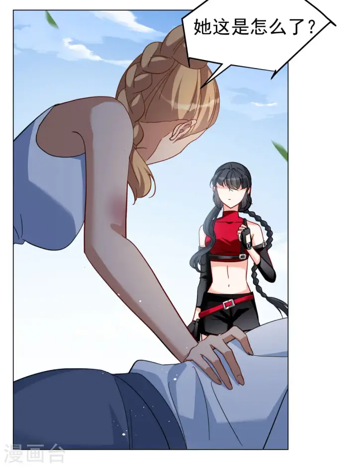 漫画《她来了，请趴下》第296话 戏耍3第9张图