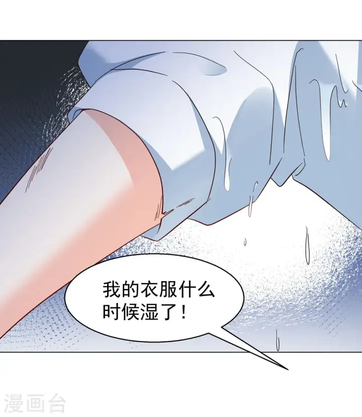漫画《她来了，请趴下》第297话 劫后余生1第17张图