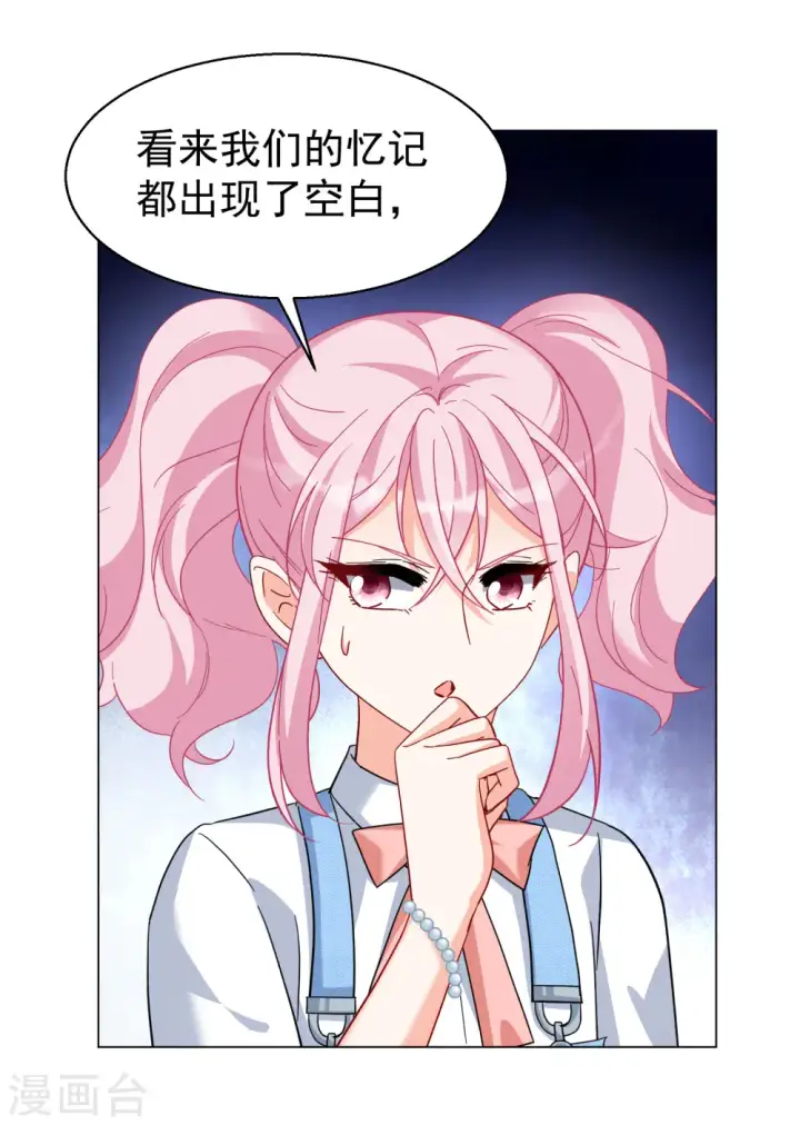 漫画《她来了，请趴下》第297话 劫后余生1第22张图