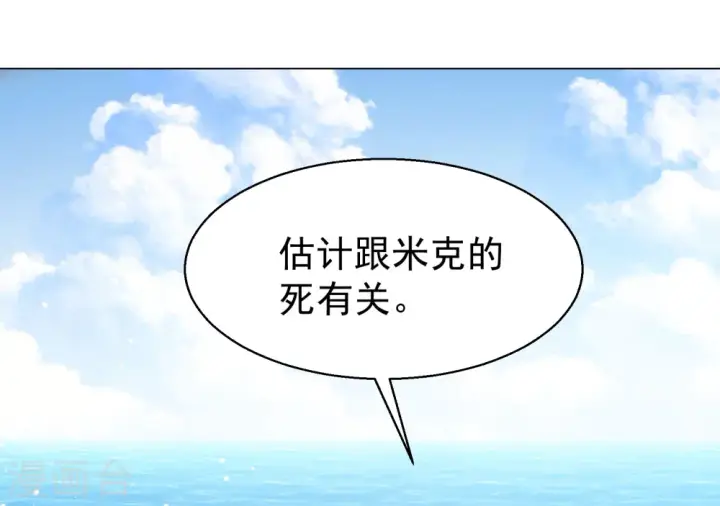 漫画《她来了，请趴下》第297话 劫后余生1第23张图