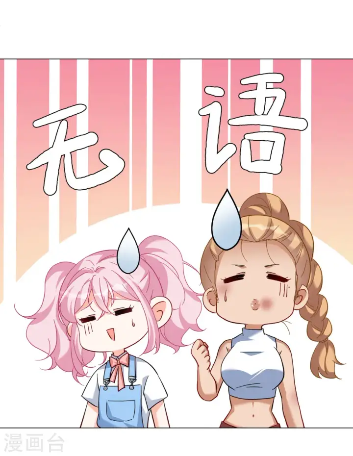 漫画《她来了，请趴下》第297话 劫后余生1第27张图