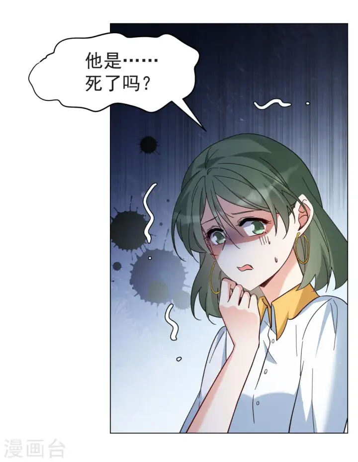 漫画《她来了，请趴下》第297话 劫后余生1第5张图