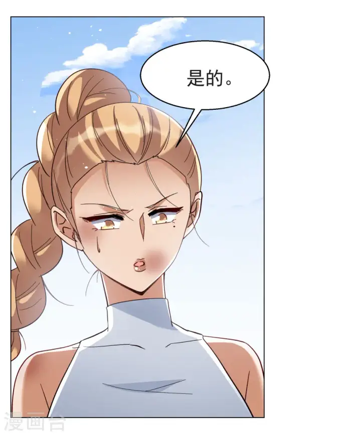 漫画《她来了，请趴下》第297话 劫后余生1第6张图