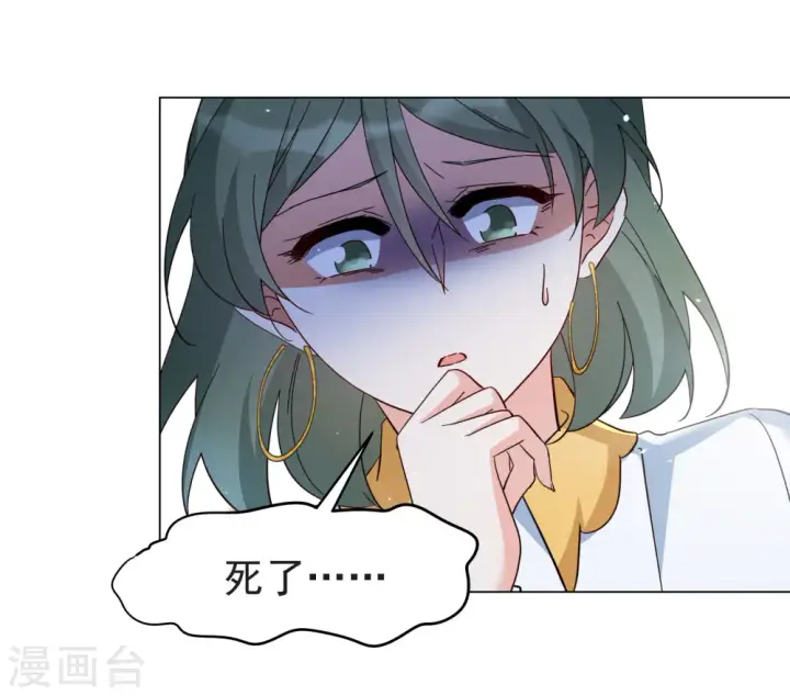 漫画《她来了，请趴下》第297话 劫后余生1第7张图