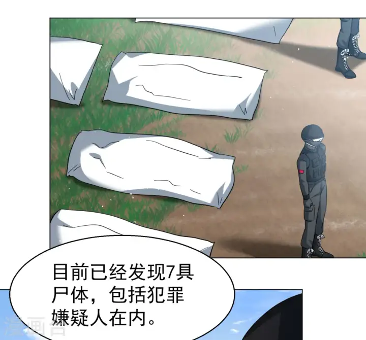 漫画《她来了，请趴下》第298话 劫后余生2第10张图