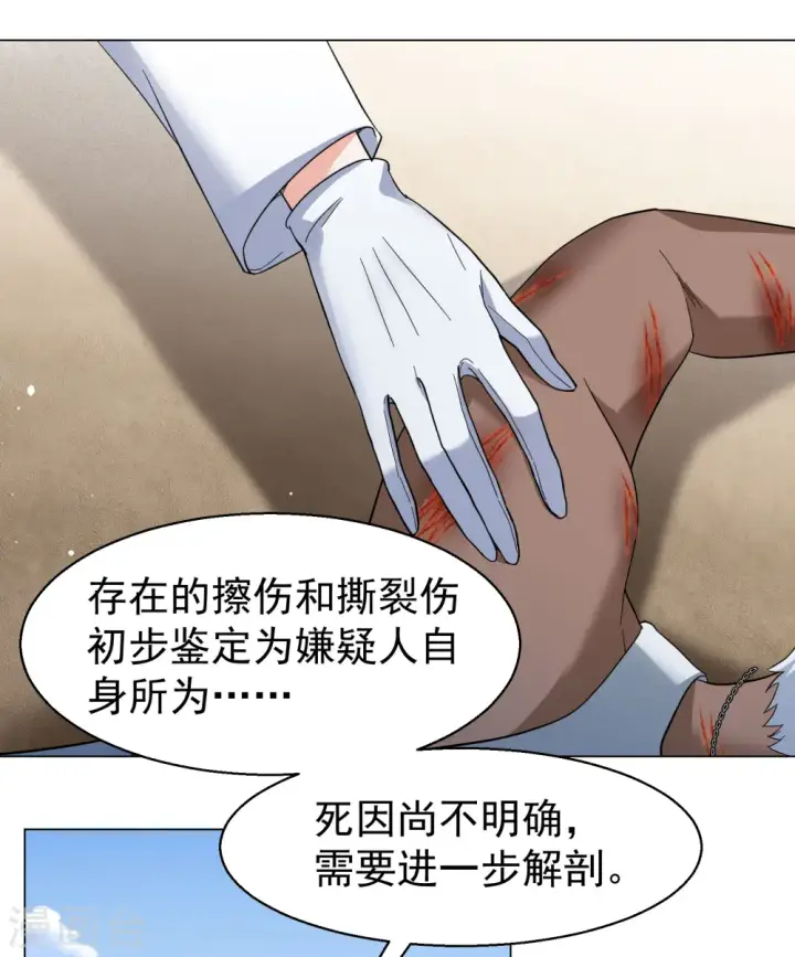 漫画《她来了，请趴下》第298话 劫后余生2第13张图