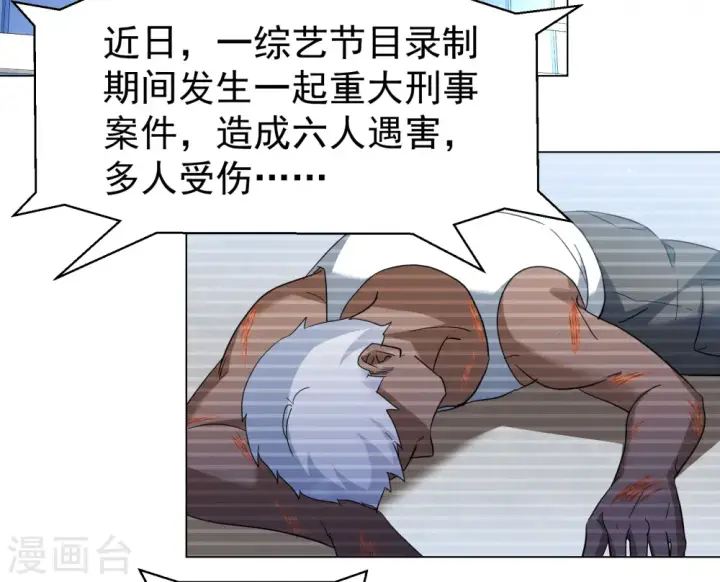 漫画《她来了，请趴下》第298话 劫后余生2第20张图