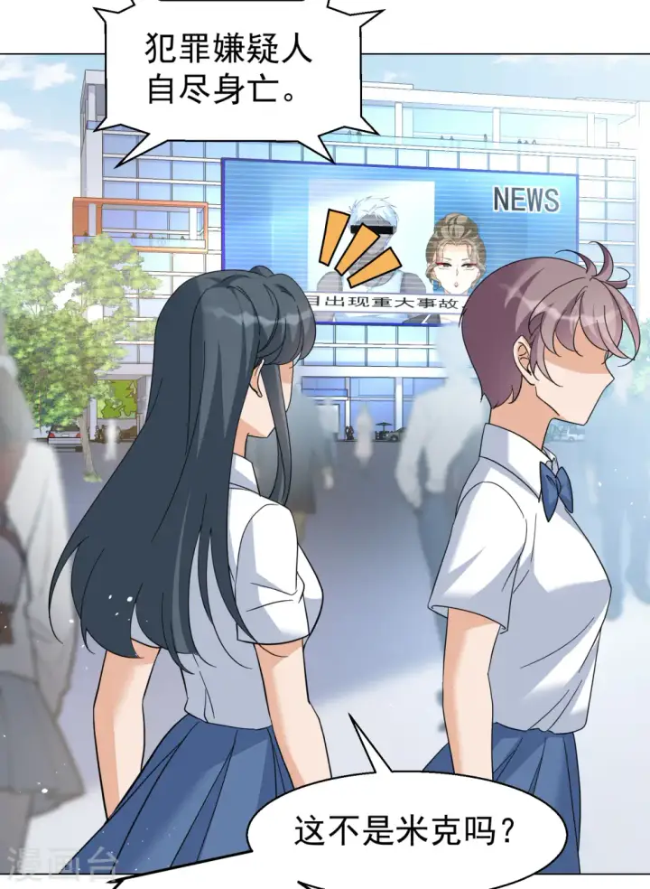 漫画《她来了，请趴下》第298话 劫后余生2第21张图