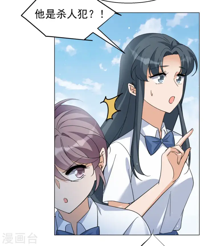 漫画《她来了，请趴下》第298话 劫后余生2第22张图