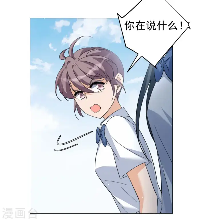 漫画《她来了，请趴下》第298话 劫后余生2第23张图