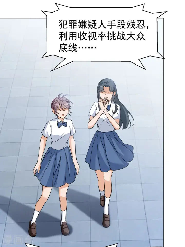 漫画《她来了，请趴下》第298话 劫后余生2第24张图